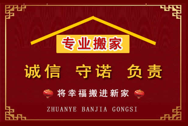乾安搬家电话