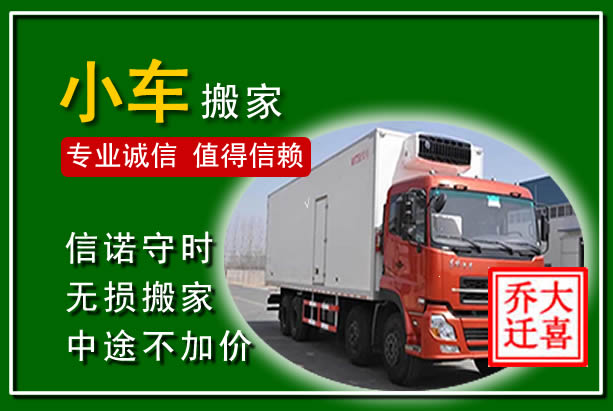 乾安物品搬运